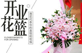 福建福州福清市江阴镇花篮配送
